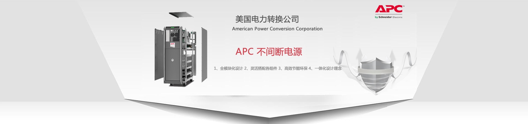  apcups官網