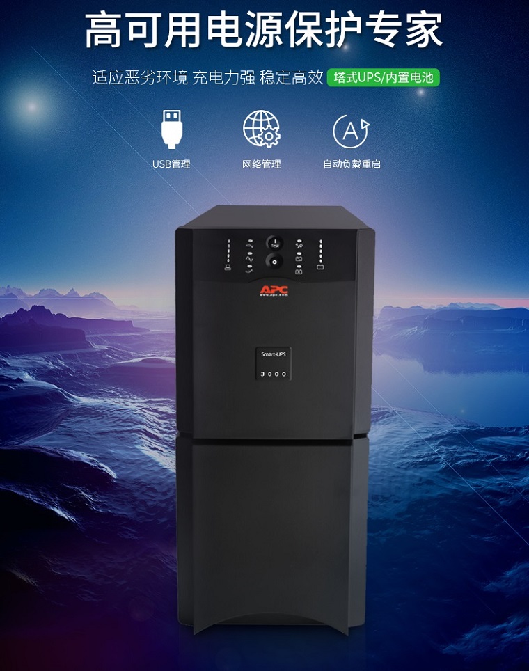 apcups電源.jpg