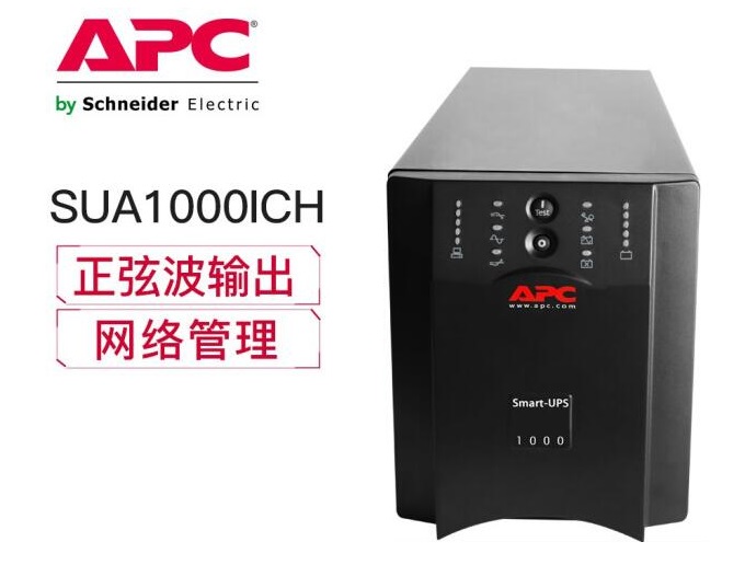 施耐德ups電源.jpg